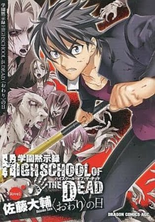 Highschool of the Dead 〈End〉Day – Novela Ligera