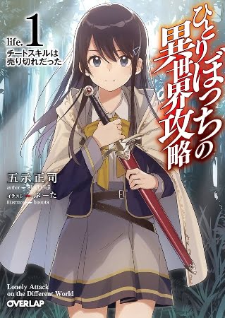 Hitoribocchi no Isekai Kouryaku – Novela Ligera