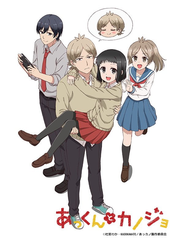 Akkun to Kanojo – Anime