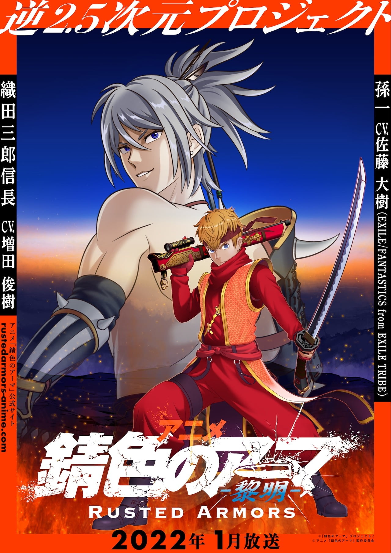 Sabiiro no Armor: Reimei – Anime