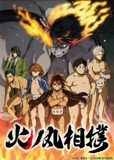 Hinomaruzumou – Anime