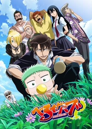 Beelzebub – Anime