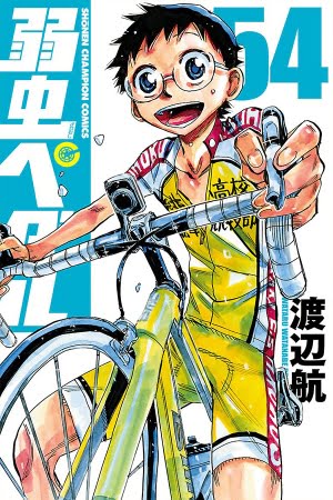 Yowamushi Pedal – Manga