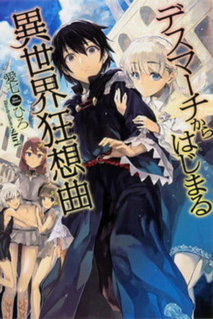 Death March kara Hajimaru Isekai Kyusoukyoku – Novela Ligera