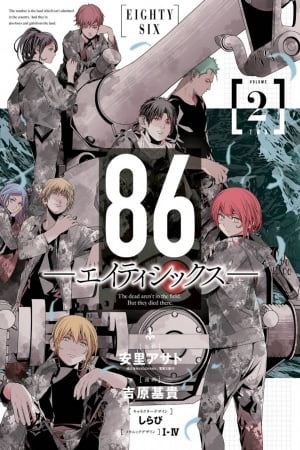 86: Eighty Six – Manga