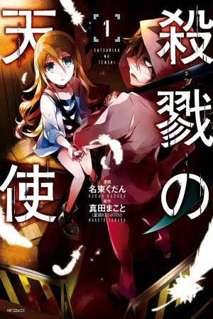 Satsuriku no Tenshi – Manga