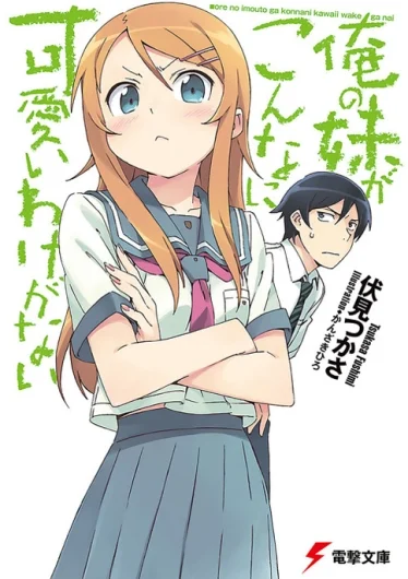 Ore No Imouto Ga Konnani Kawaii Wake Ga Nai – Novela Ligera