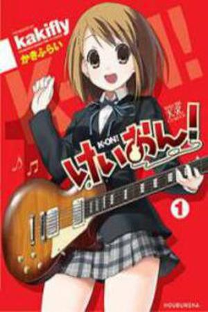 K-ON! – Manga