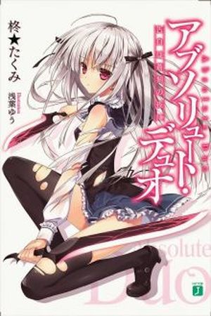 Absolute Duo – Novela Ligera