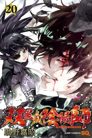 Sousei no Onmyouji – Manga