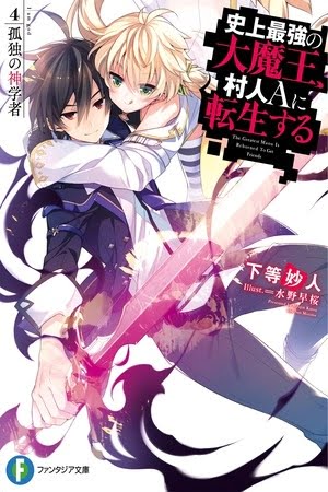 Shijou Saikyou no Daimaou, Murabito A ni Tensei suru – Manga