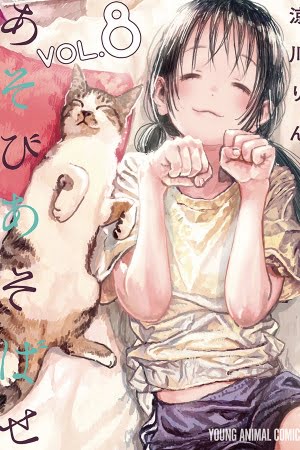 Asobi Asobase – Manga