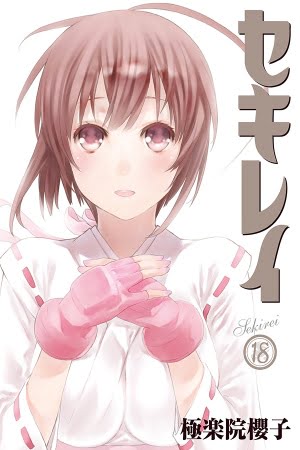 Sekirei – Manga