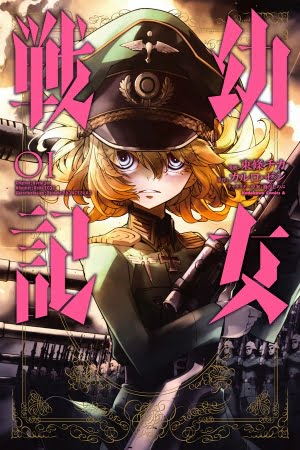 Youjo Senki – Manga