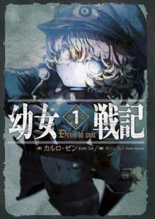 Youjo Senki – Novela Ligera