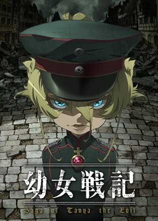 Youjo Senki – Anime