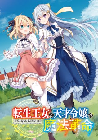 Tensei Oujo to Tensai Reijou no Mahou Kakumei – Novela Ligera