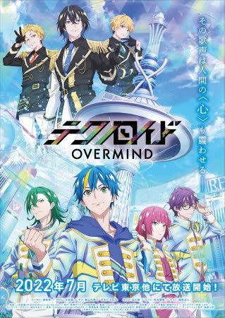 Technoroid: Overmind – Anime