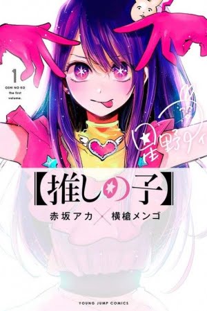 Oshi No Ko – Manga