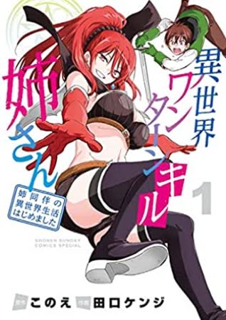 Isekai One Turn Kill Neesan: Ane Douhan no Isekai Seikatsu Hajimemashita – Manga