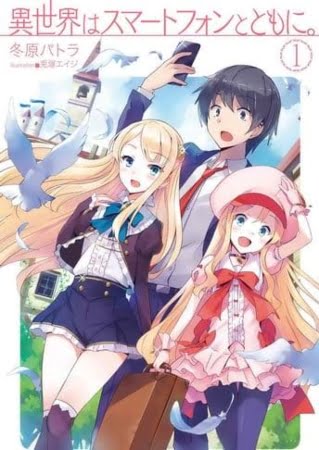 Isekai wa Smartphone to Tomo ni – Novela Ligera