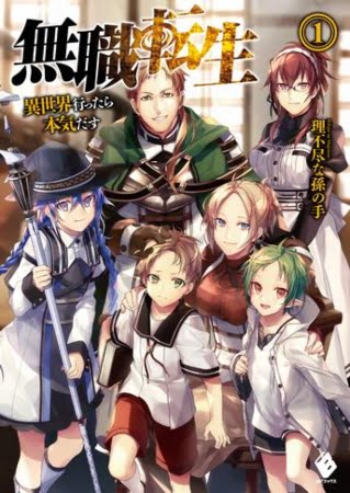 Mushoku Tensei: Isekai Ittara Honki Dasu – Novela Ligera