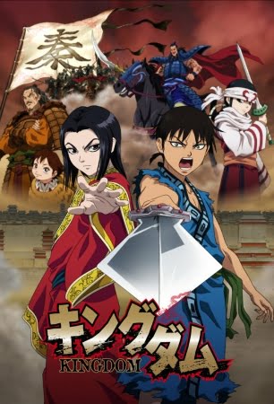 Kingdom – Anime