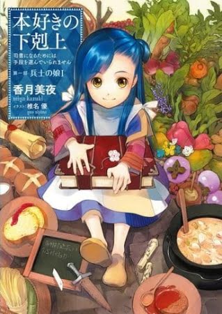 Honzuki no Gekokujou: Shisho ni Naru Tame ni wa Shudan wo Erandeiraremasen – Novela Ligera