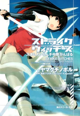 Strike Witches – Novela Ligera