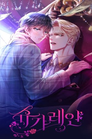 Sugar Rain – Manhwa