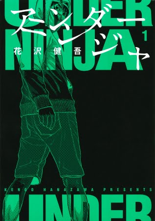 Under Ninja – Manga