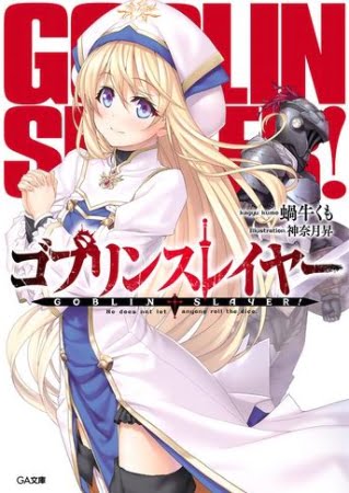 Goblin Slayer – Novela Ligera