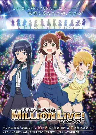 The iDOLM@STER Million Live! – Anime