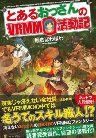 Toaru Ossan no VRMMO Katsudouki – Novela Ligera