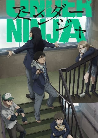 Under Ninja – Anime