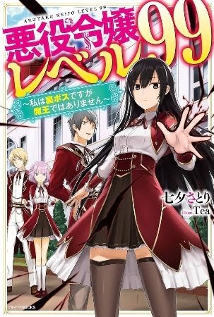 Akuyaku Reijou Level 99: Watashi wa Ura-Boss desu ga Maou dewa Arimasen – Novela Ligera