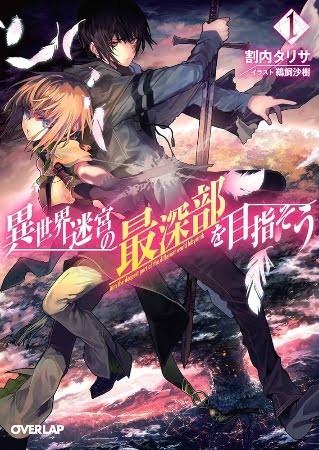 Isekai Meikyuu no Saishinbu wo Mezasou – Novela Ligera