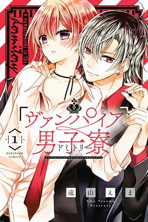 Vampire Dormitory – Manga