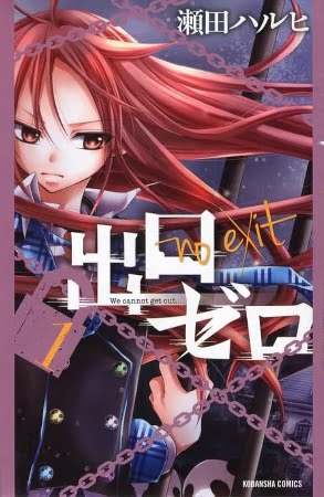 Deguchi Zero – Manga