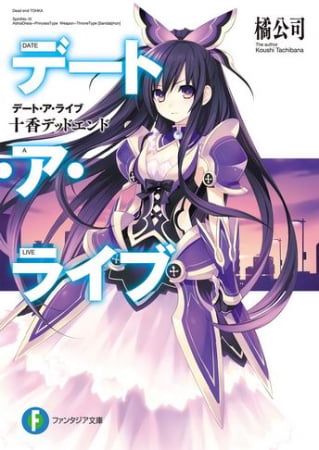 Date a Live – Novela Ligera