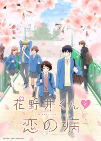 Hananoi-kun to Koi no Yamai – Anime