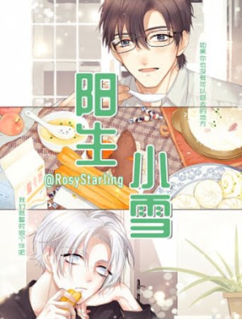 Yangsheng Xiaoxue – Manhua