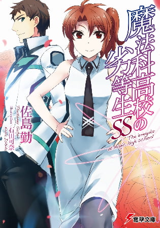 Mahouka Koukou no Rettousei SS – Novela Ligera