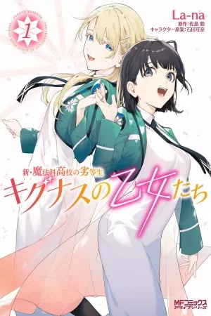 Mahouka Koukou no Rettousei: Cygnus Maidens – Manga