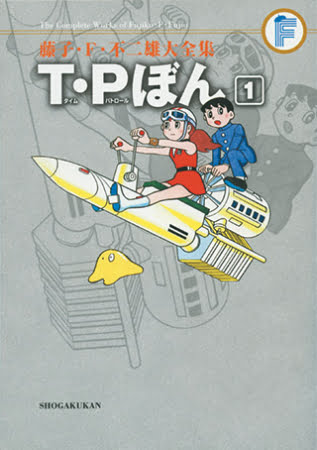 T・P BON – Manga