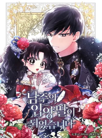 Me Convertí en la Hija Adoptiva del Protagonista Masculino – Manhwa