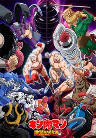 Kinnikuman: Kanpeki Chоujin Shiso-hen – Anime