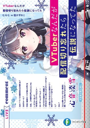 VTuber Nandaga Haishin Kiri Wasuretara Densetsu ni Natteta – Novela Ligera