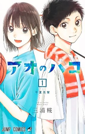 Ao no Hako – Manga