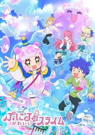 Puniru wa Kawaii Slime – Anime